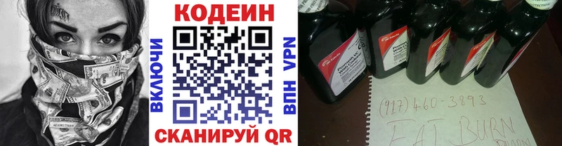 Кодеин Purple Drank  Заинск 